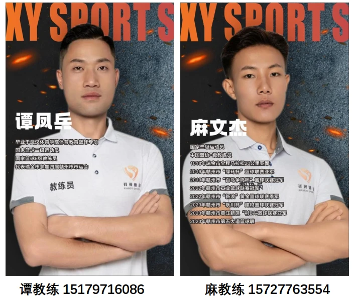 如何制定智能篮球训练计划_2